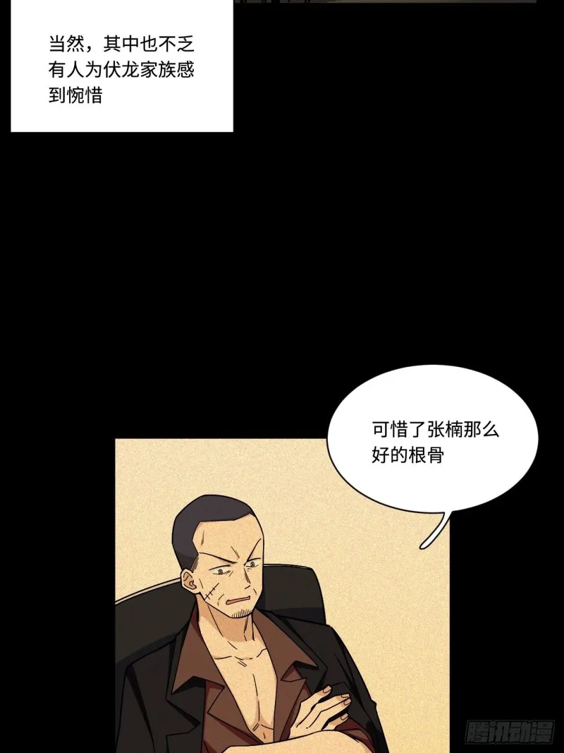 180.血色过往 第24页