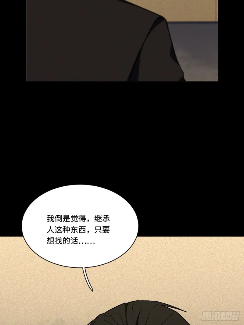 180.血色过往 第28页