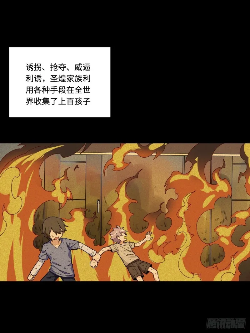 180.血色过往 第31页