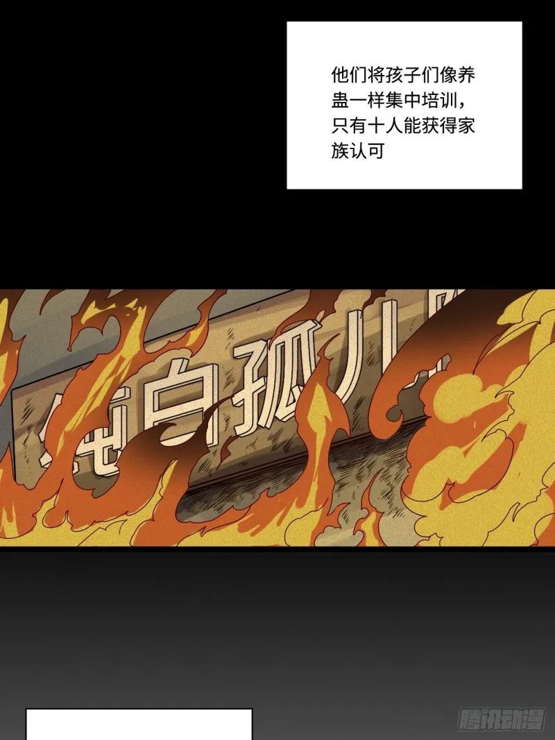 180.血色过往 第32页