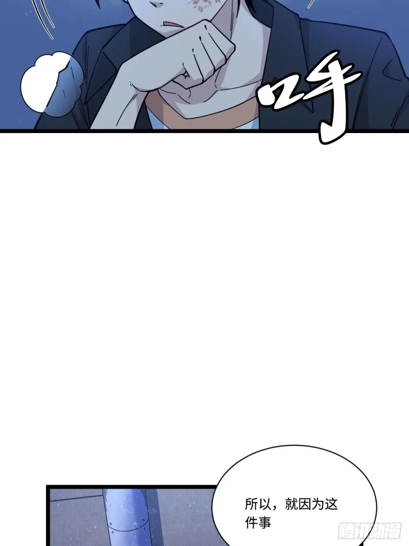180.血色过往 第38页
