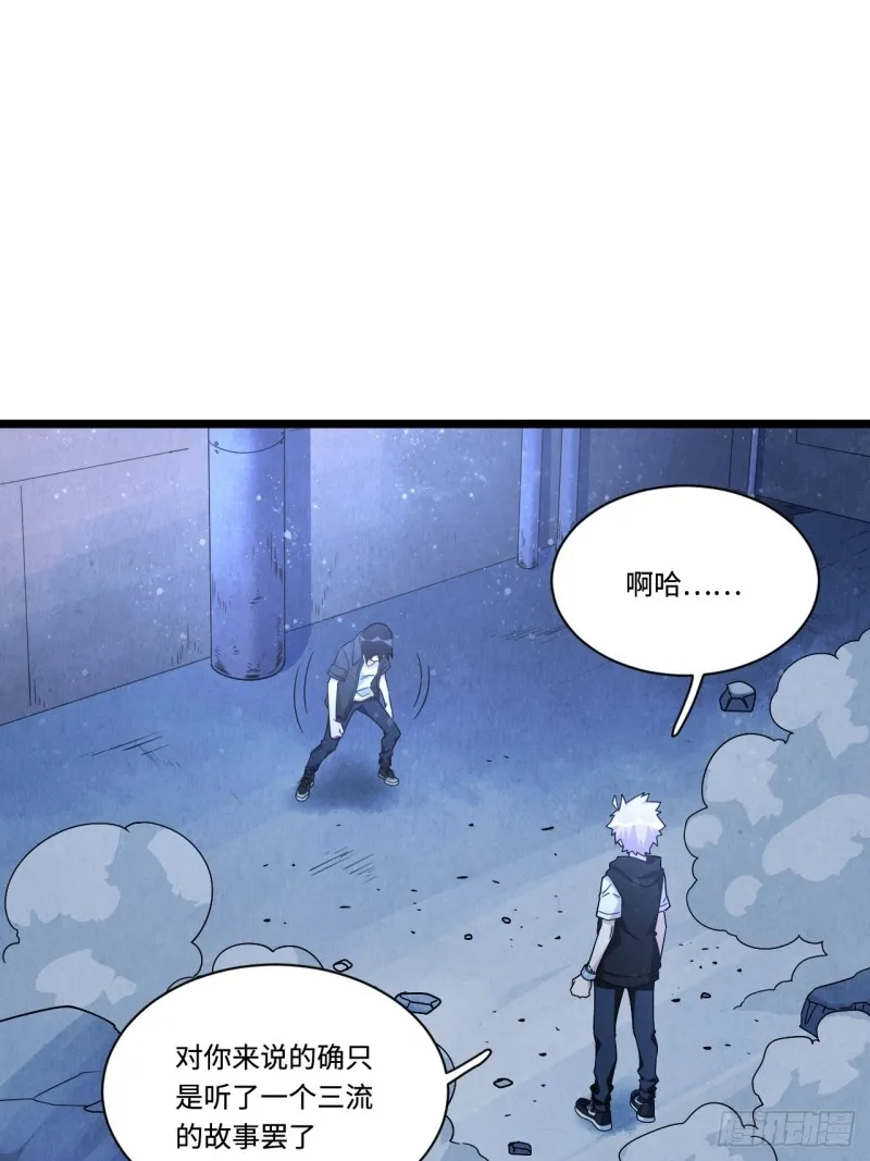 180.血色过往 第42页