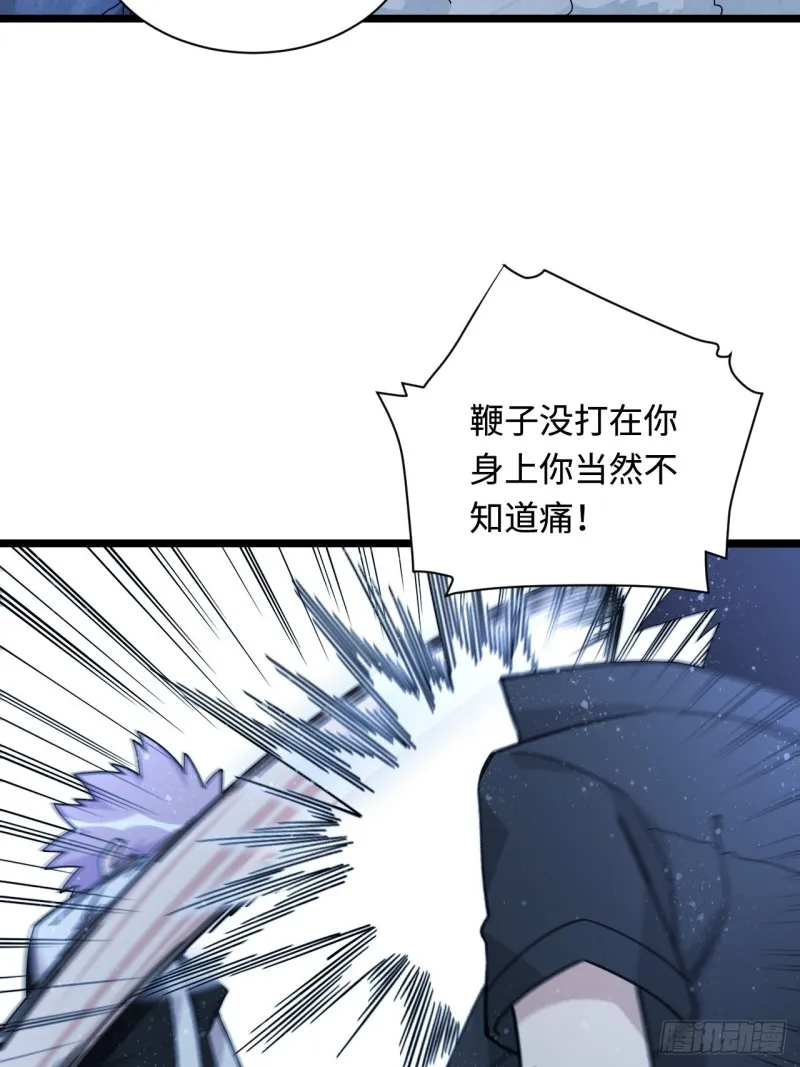 180.血色过往 第43页
