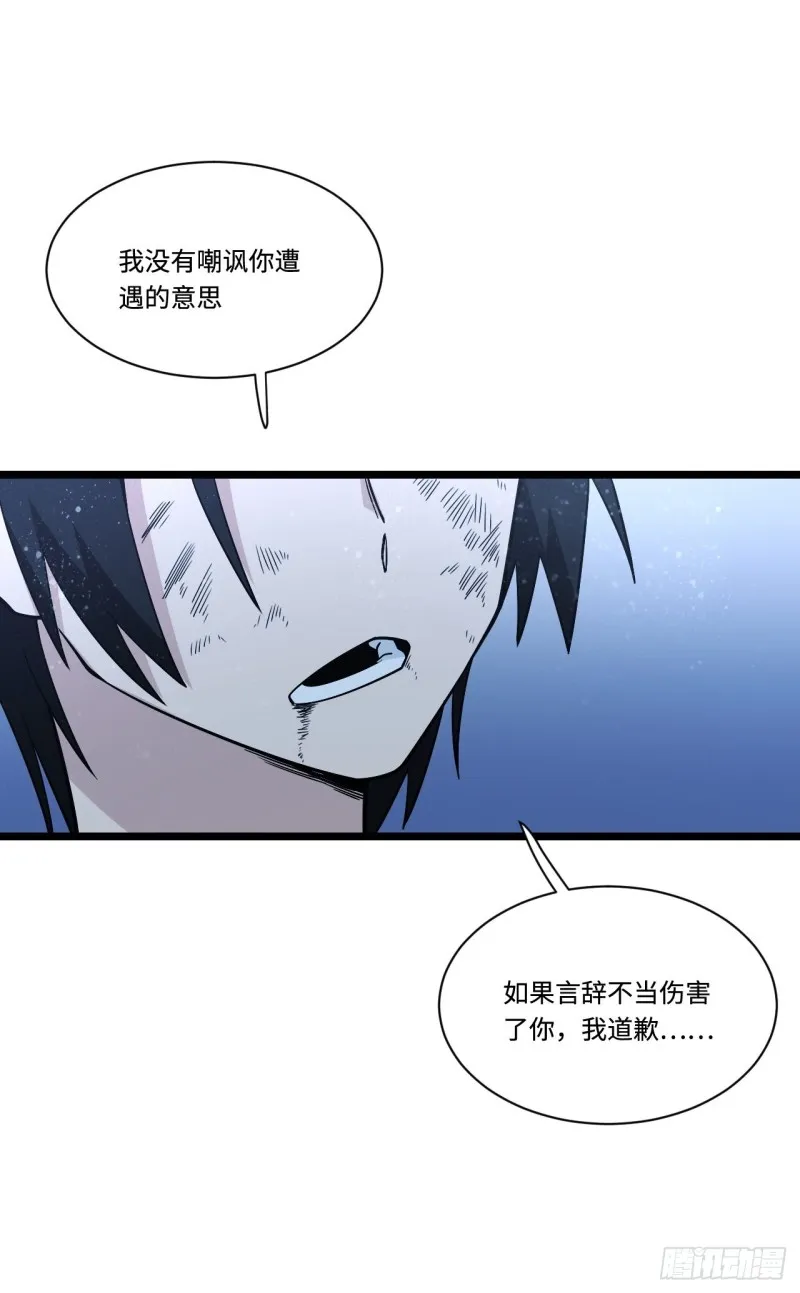 180.血色过往 第52页