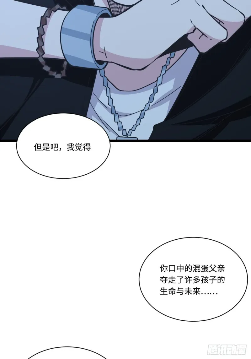 180.血色过往 第54页