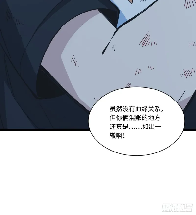 180.血色过往 第56页