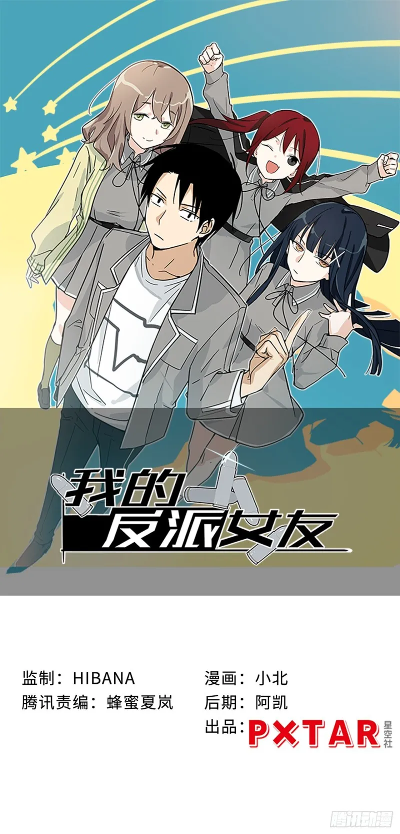 181.废物的拳头 第1页