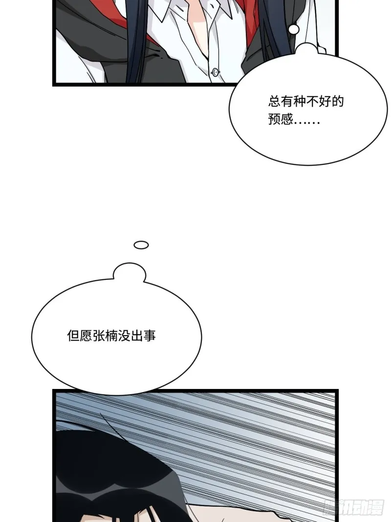 181.废物的拳头 第5页