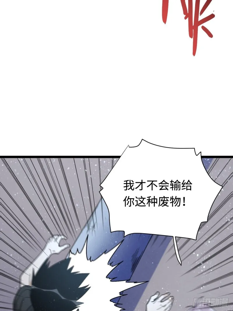 181.废物的拳头 第9页