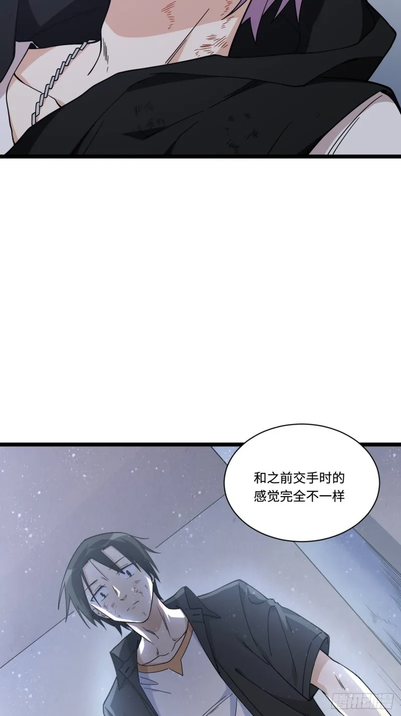 181.废物的拳头 第15页