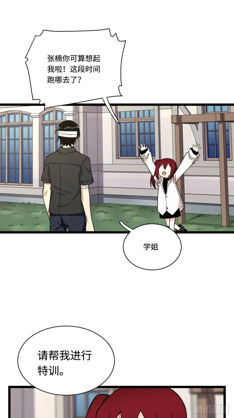 181.废物的拳头 第19页