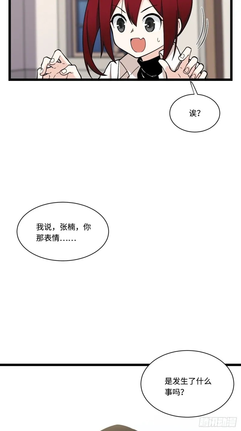 181.废物的拳头 第20页