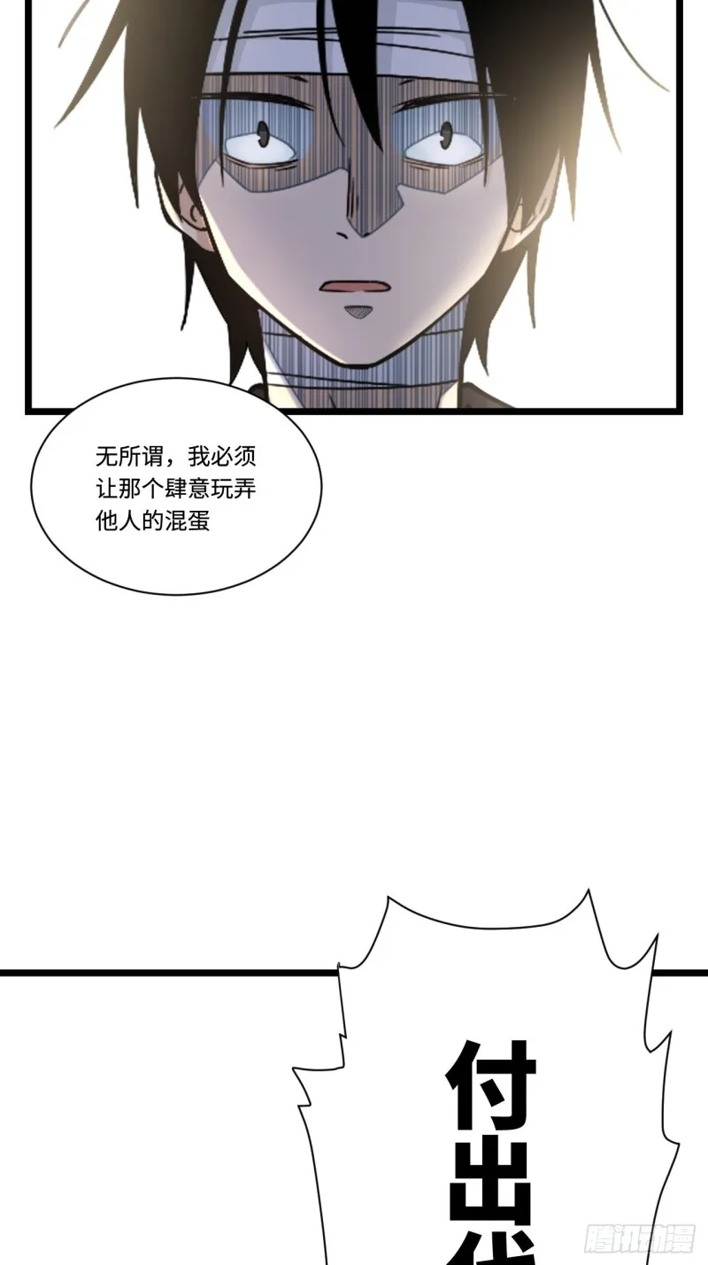 181.废物的拳头 第23页