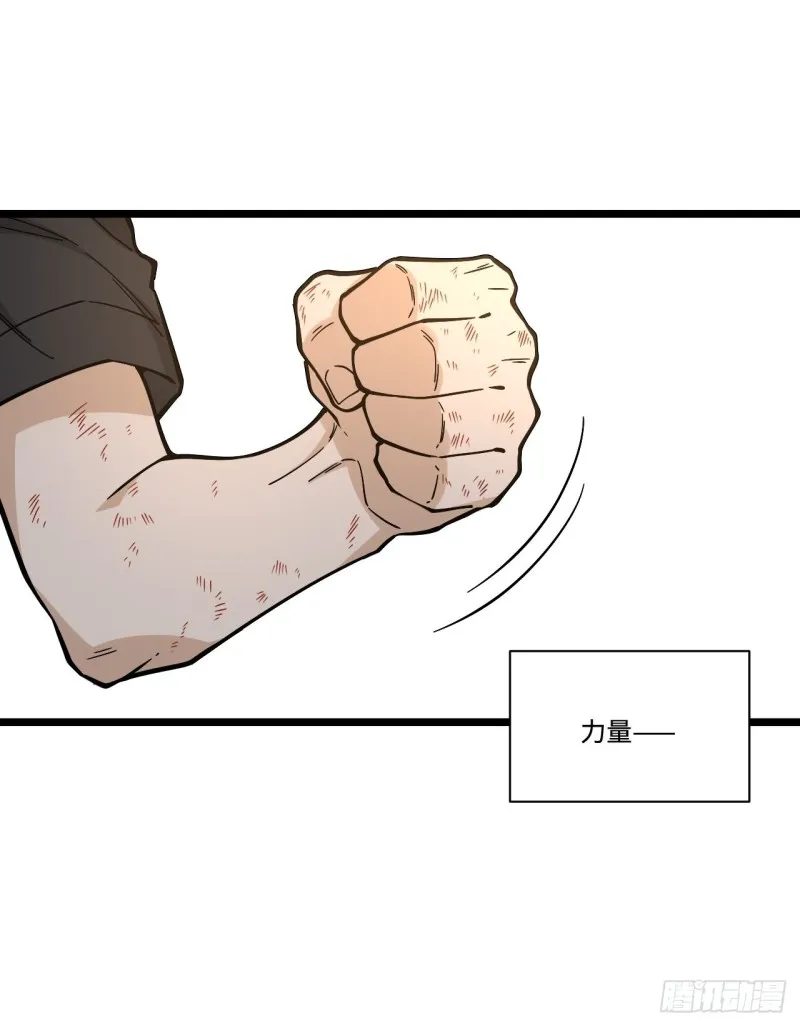 181.废物的拳头 第26页