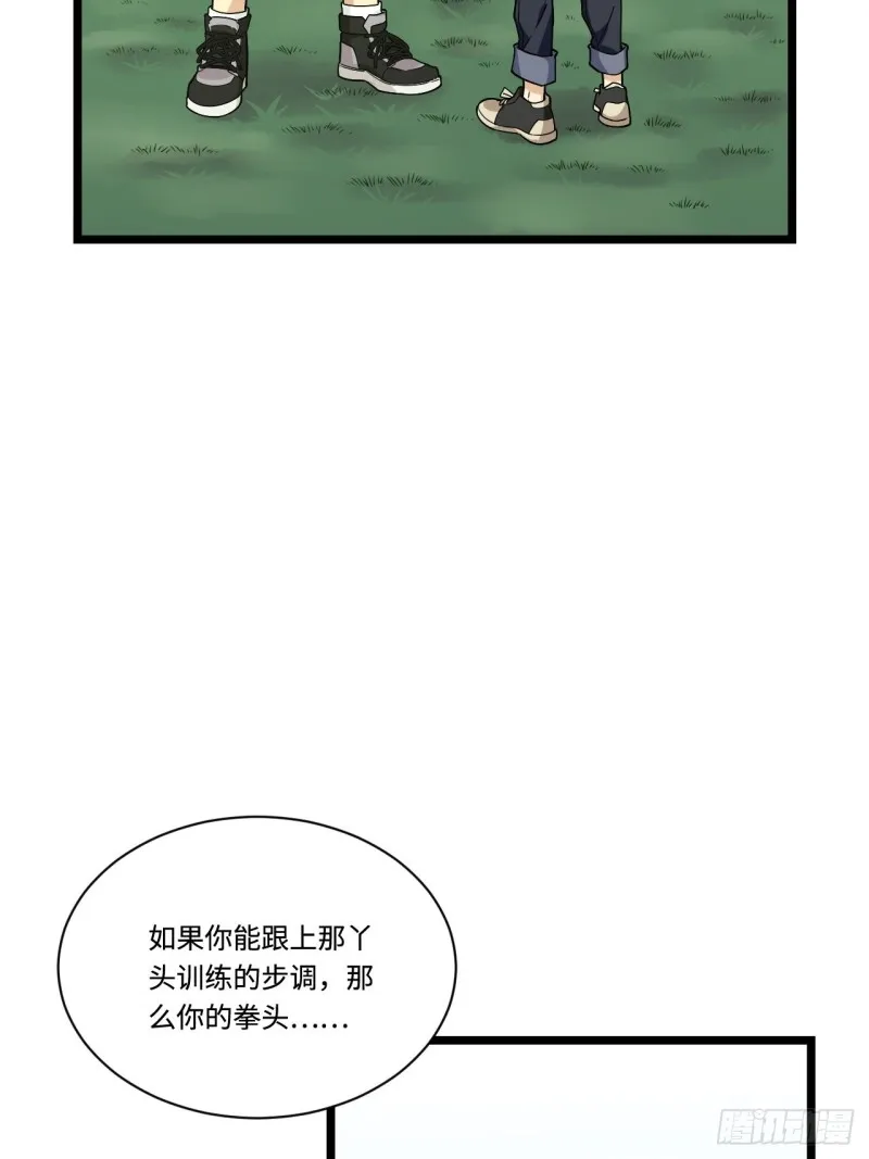 181.废物的拳头 第28页