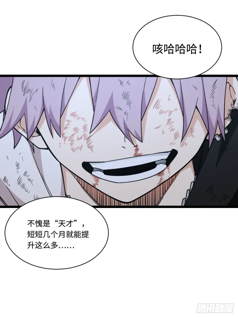 181.废物的拳头 第34页