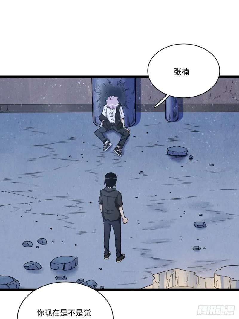 181.废物的拳头 第35页