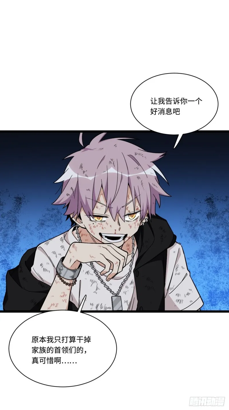 181.废物的拳头 第38页