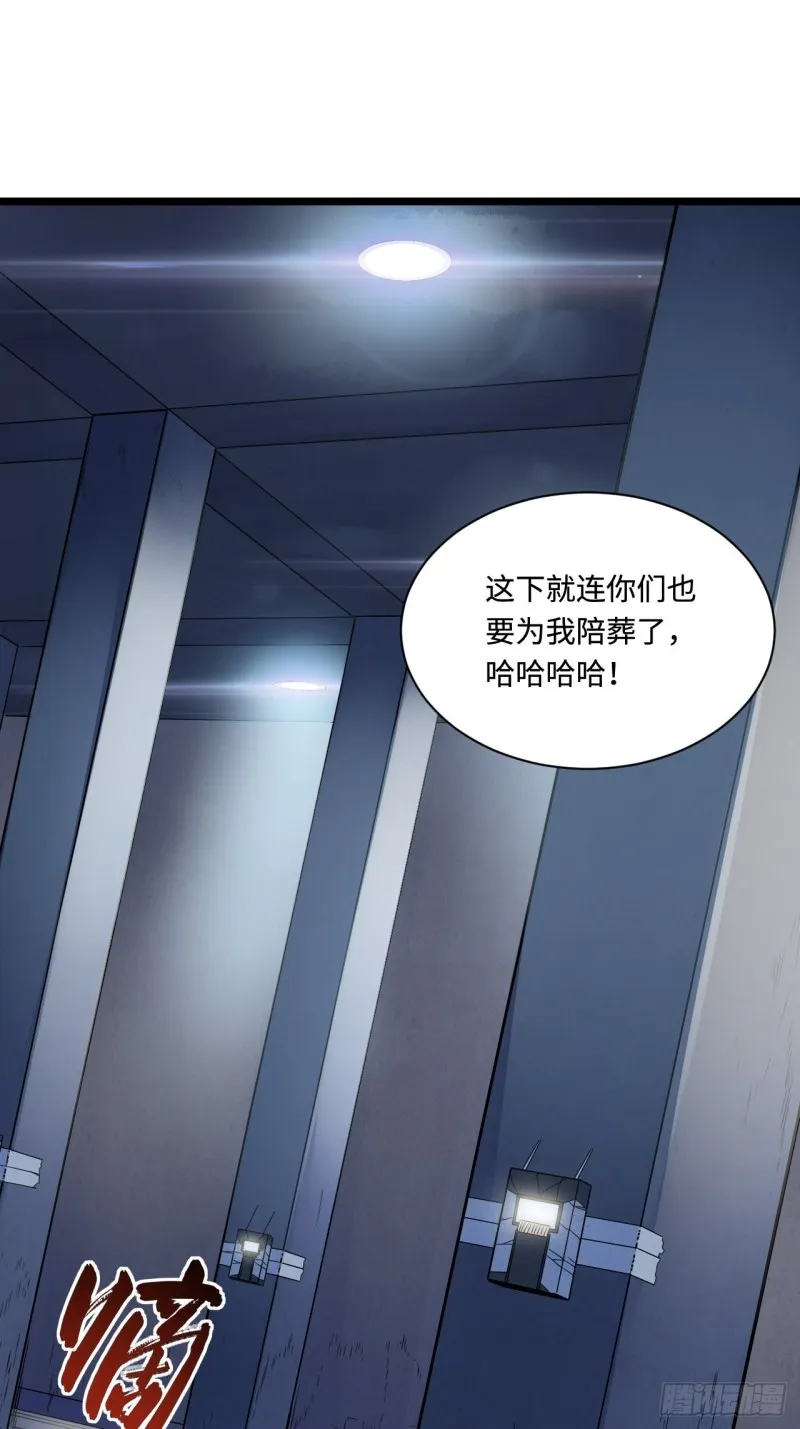 181.废物的拳头 第39页