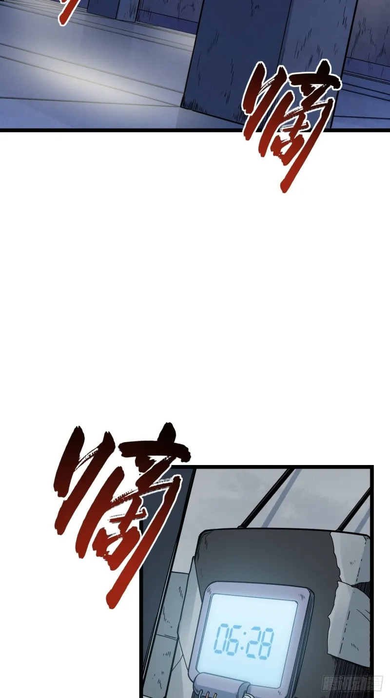 181.废物的拳头 第40页