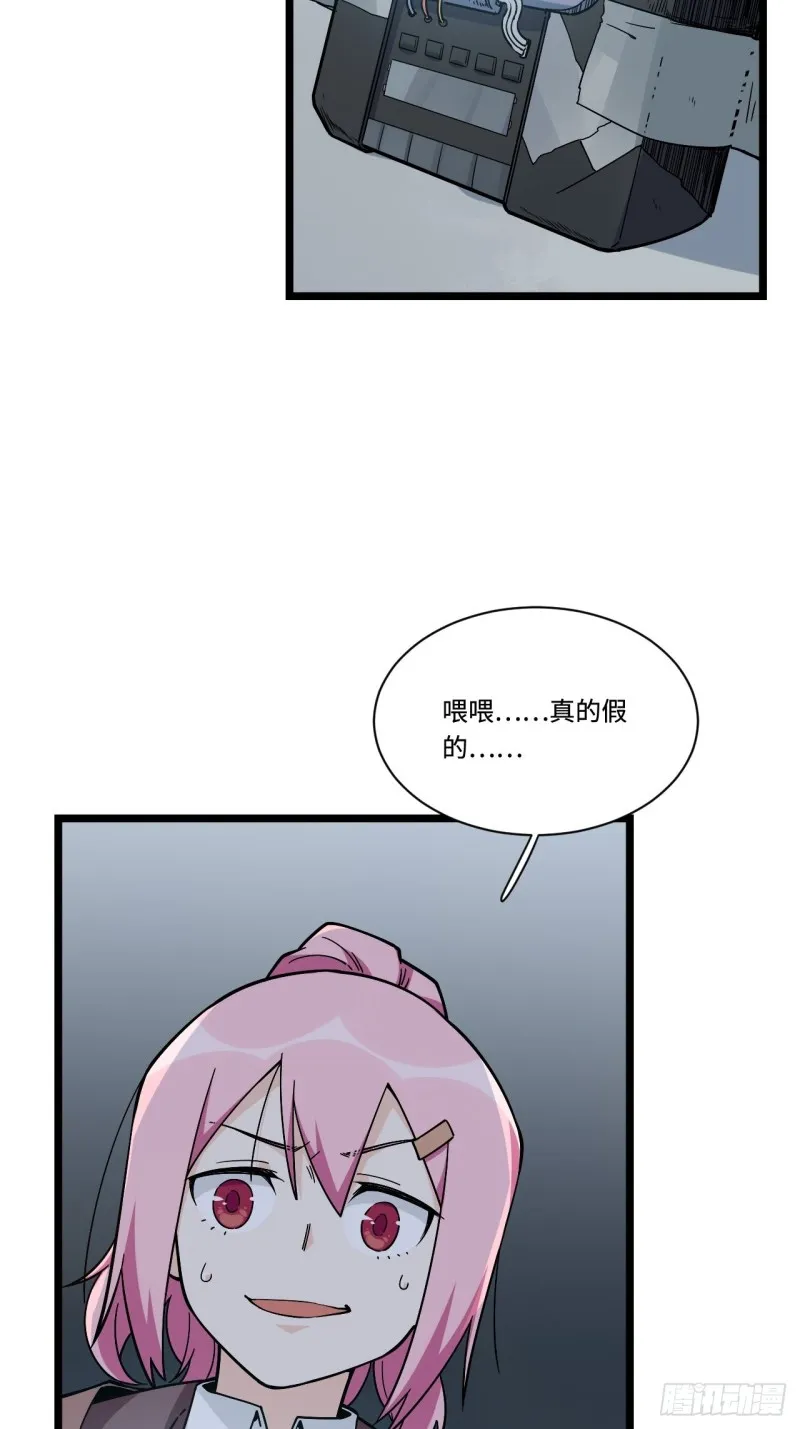 181.废物的拳头 第41页