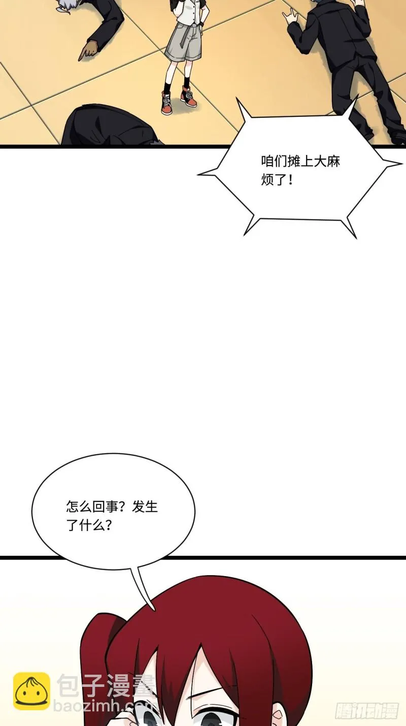 181.废物的拳头 第43页