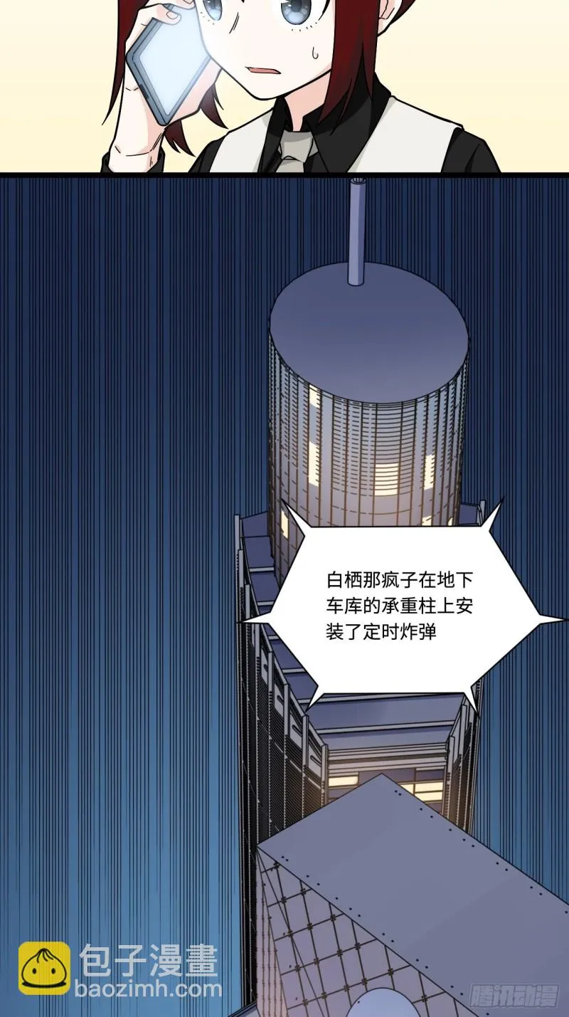 181.废物的拳头 第44页