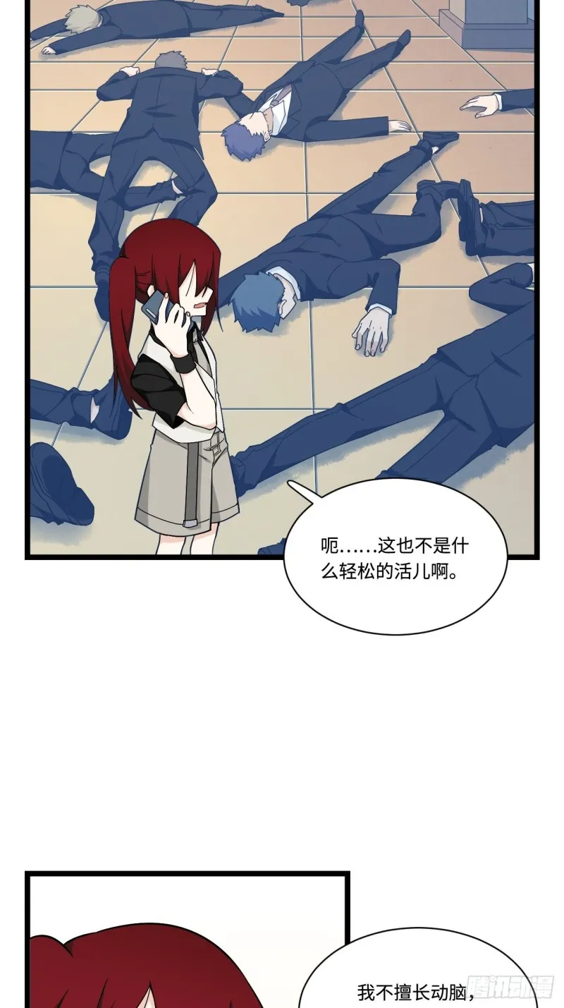 182.那些身影由我守护 第6页