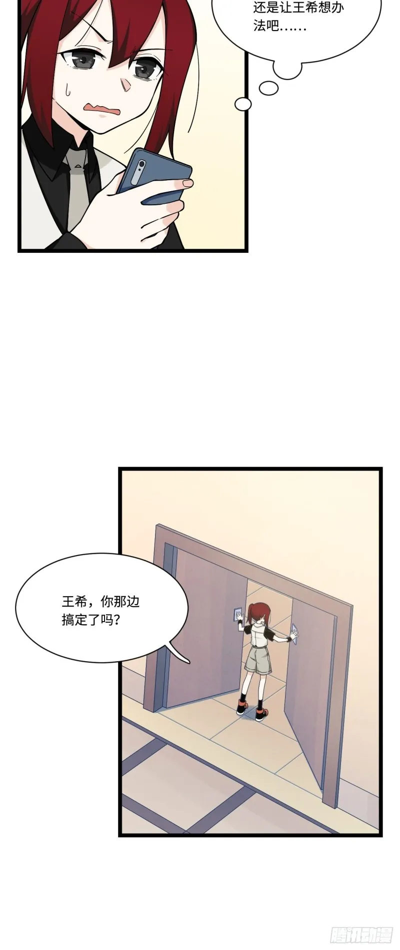 182.那些身影由我守护 第7页