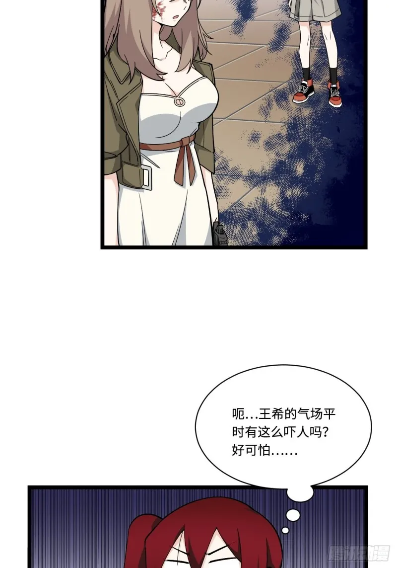 182.那些身影由我守护 第13页