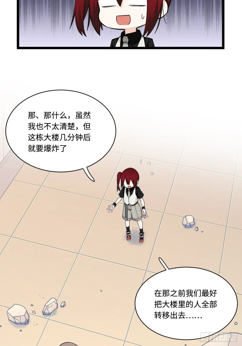 182.那些身影由我守护 第14页