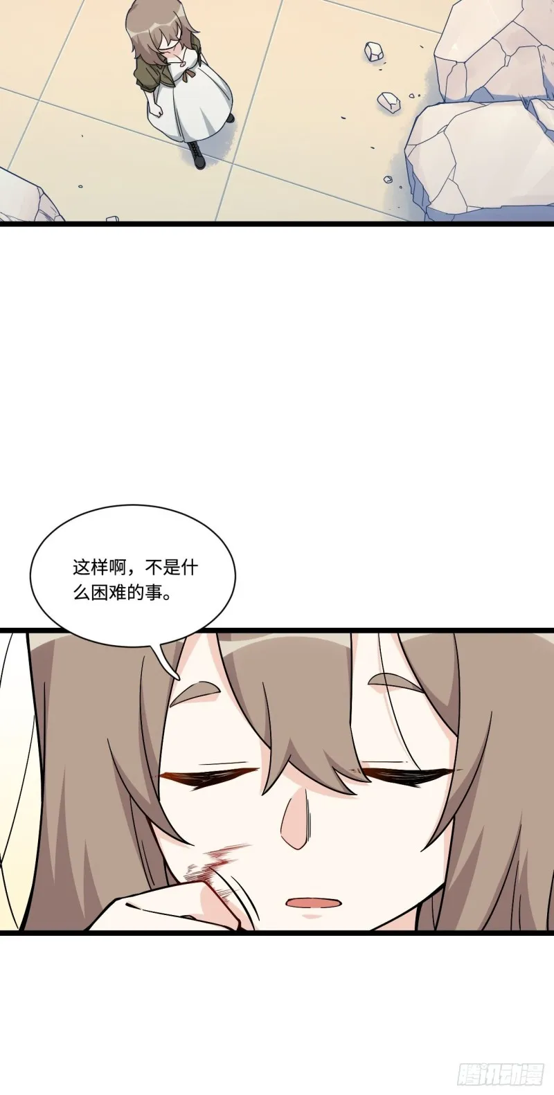 182.那些身影由我守护 第15页