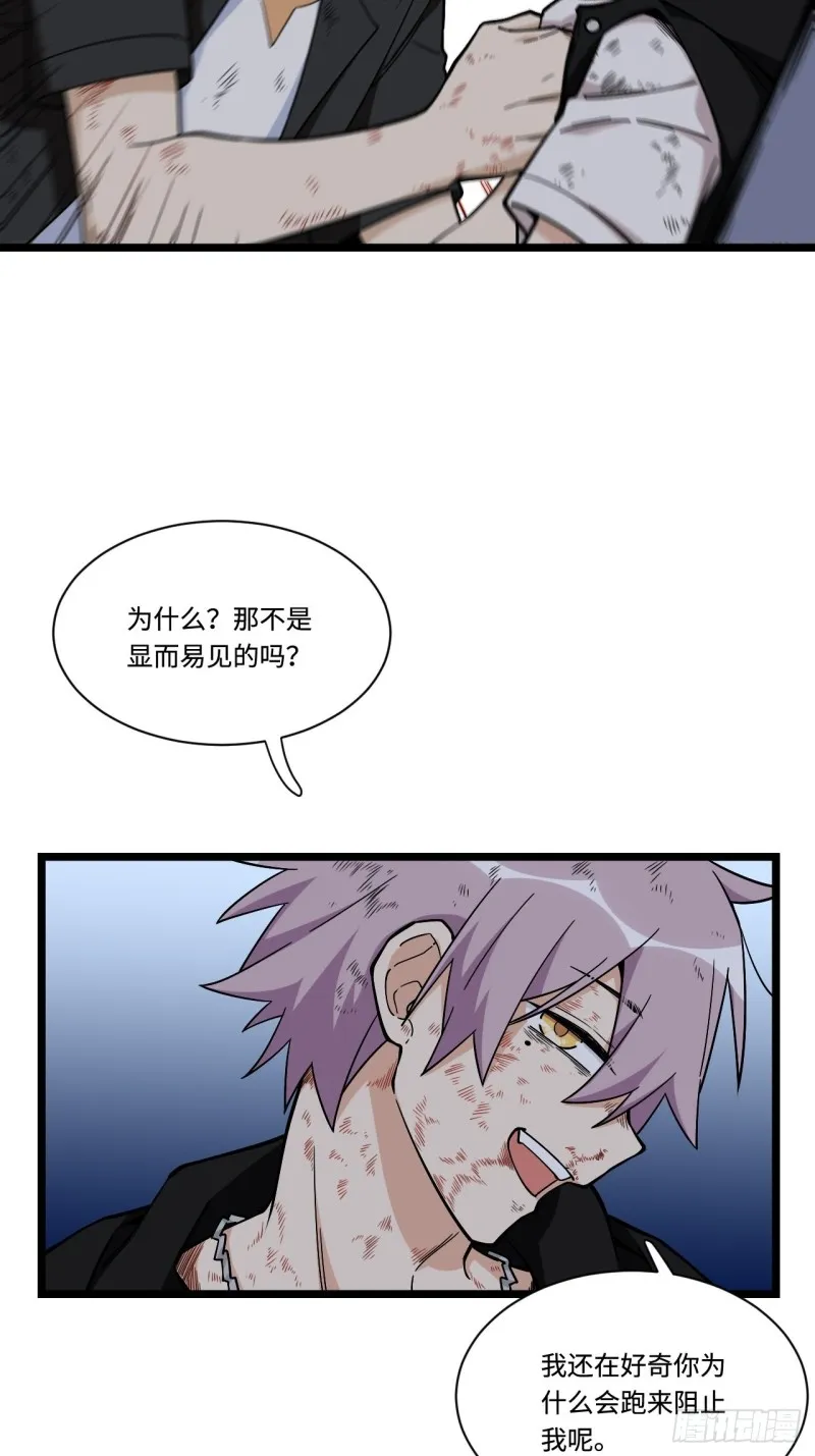 182.那些身影由我守护 第20页