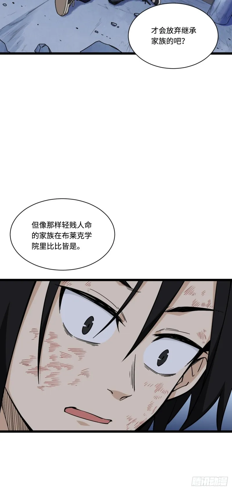 182.那些身影由我守护 第22页