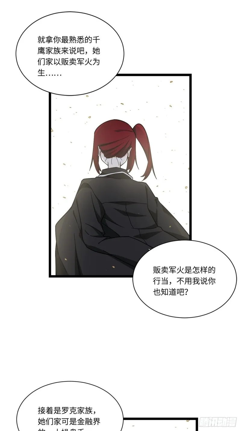 182.那些身影由我守护 第24页