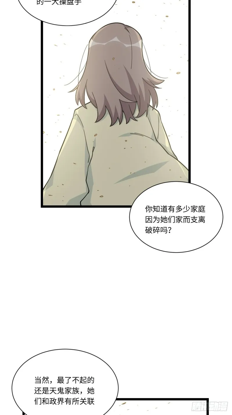 182.那些身影由我守护 第25页