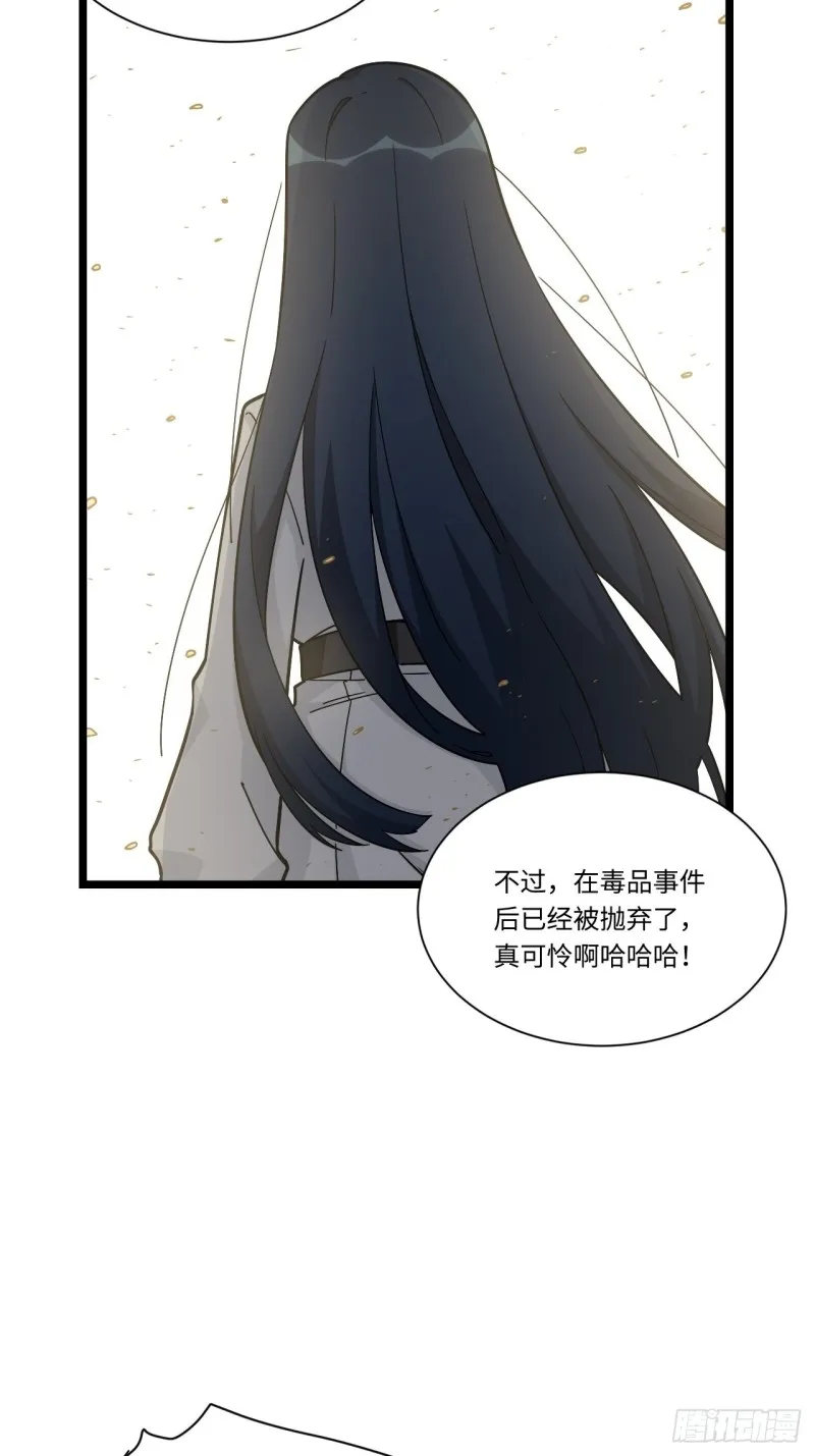182.那些身影由我守护 第26页