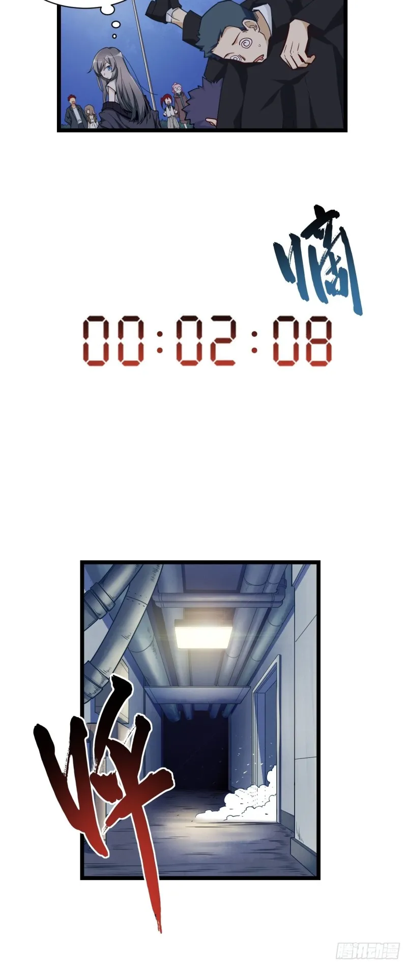 183.陈歌恢复记忆？！ 第7页