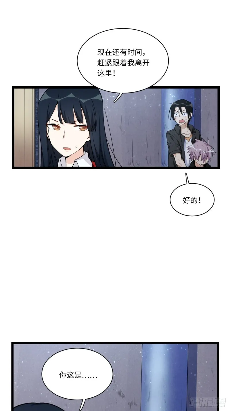 183.陈歌恢复记忆？！ 第8页