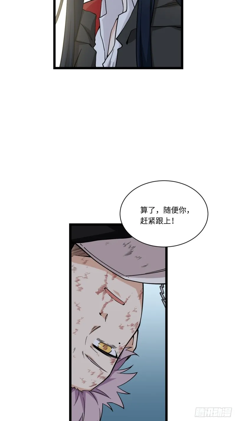 183.陈歌恢复记忆？！ 第11页