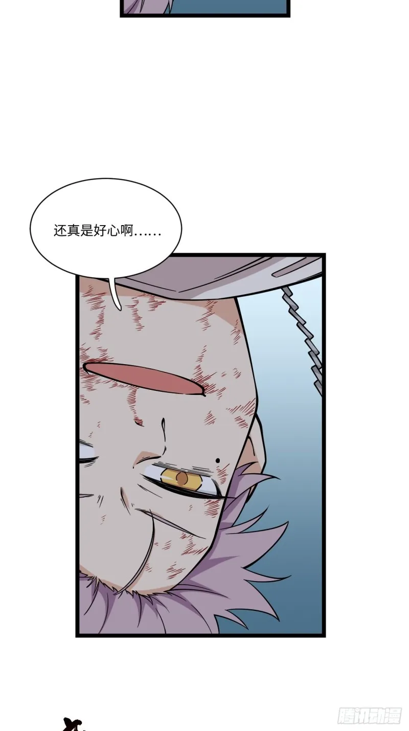 183.陈歌恢复记忆？！ 第12页