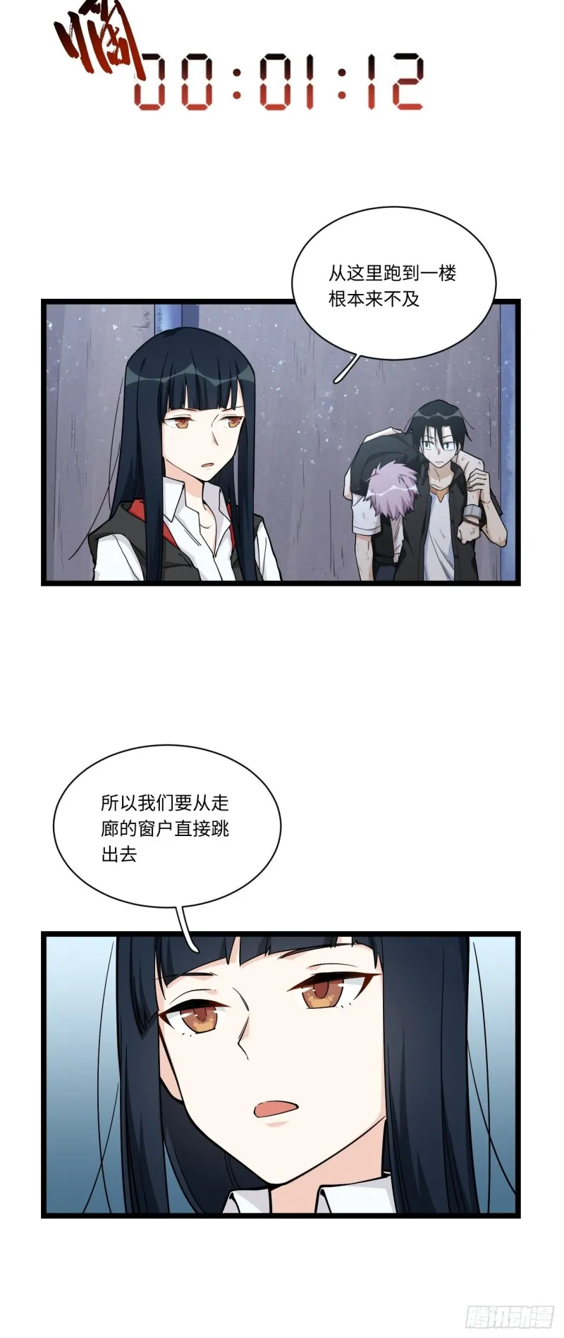 183.陈歌恢复记忆？！ 第13页