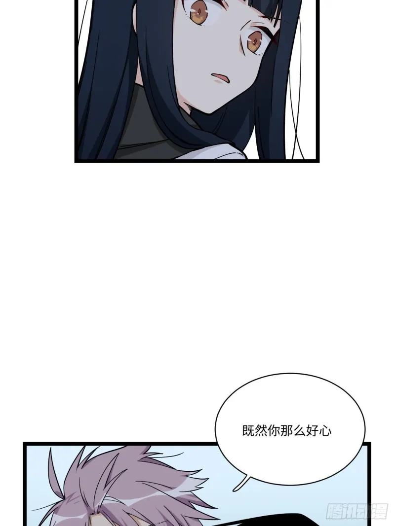183.陈歌恢复记忆？！ 第18页