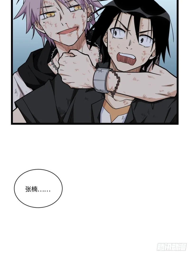 183.陈歌恢复记忆？！ 第19页