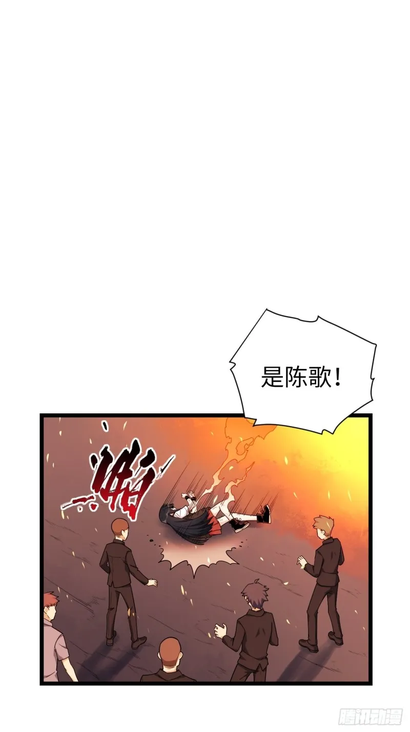 183.陈歌恢复记忆？！ 第27页