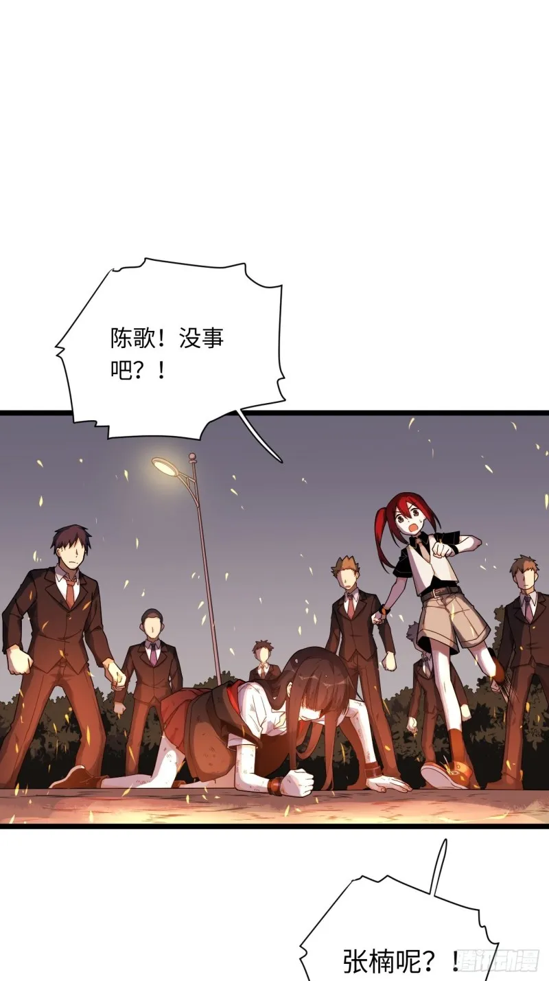 183.陈歌恢复记忆？！ 第28页