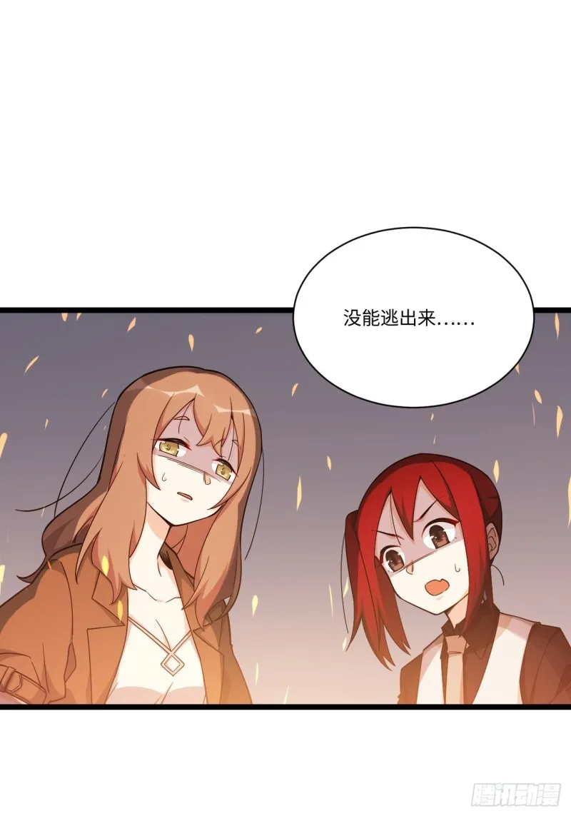 183.陈歌恢复记忆？！ 第30页