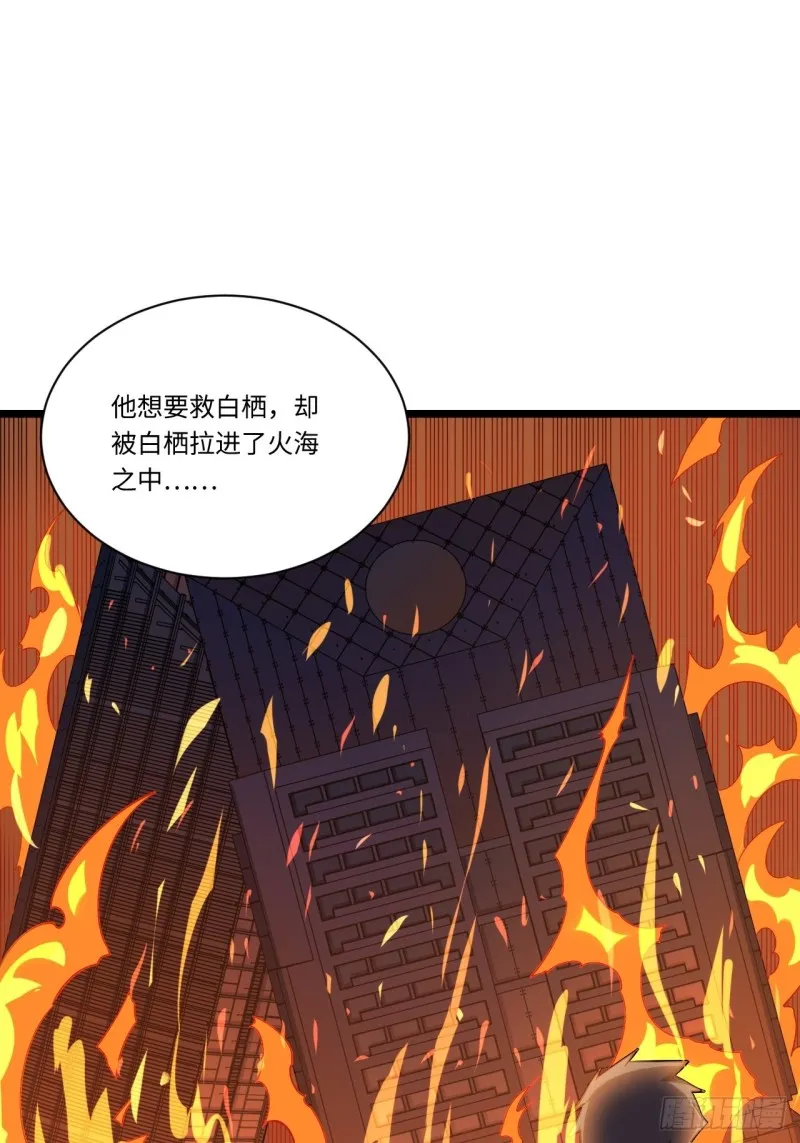 183.陈歌恢复记忆？！ 第31页