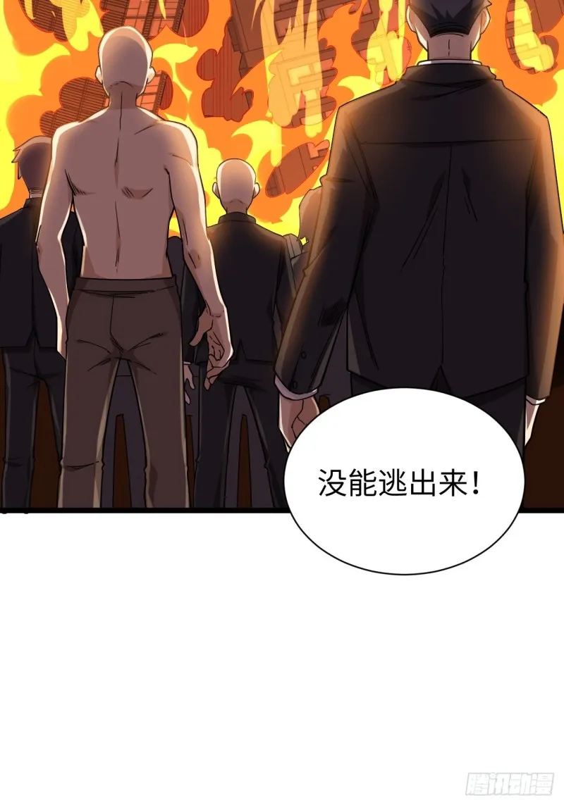 183.陈歌恢复记忆？！ 第32页