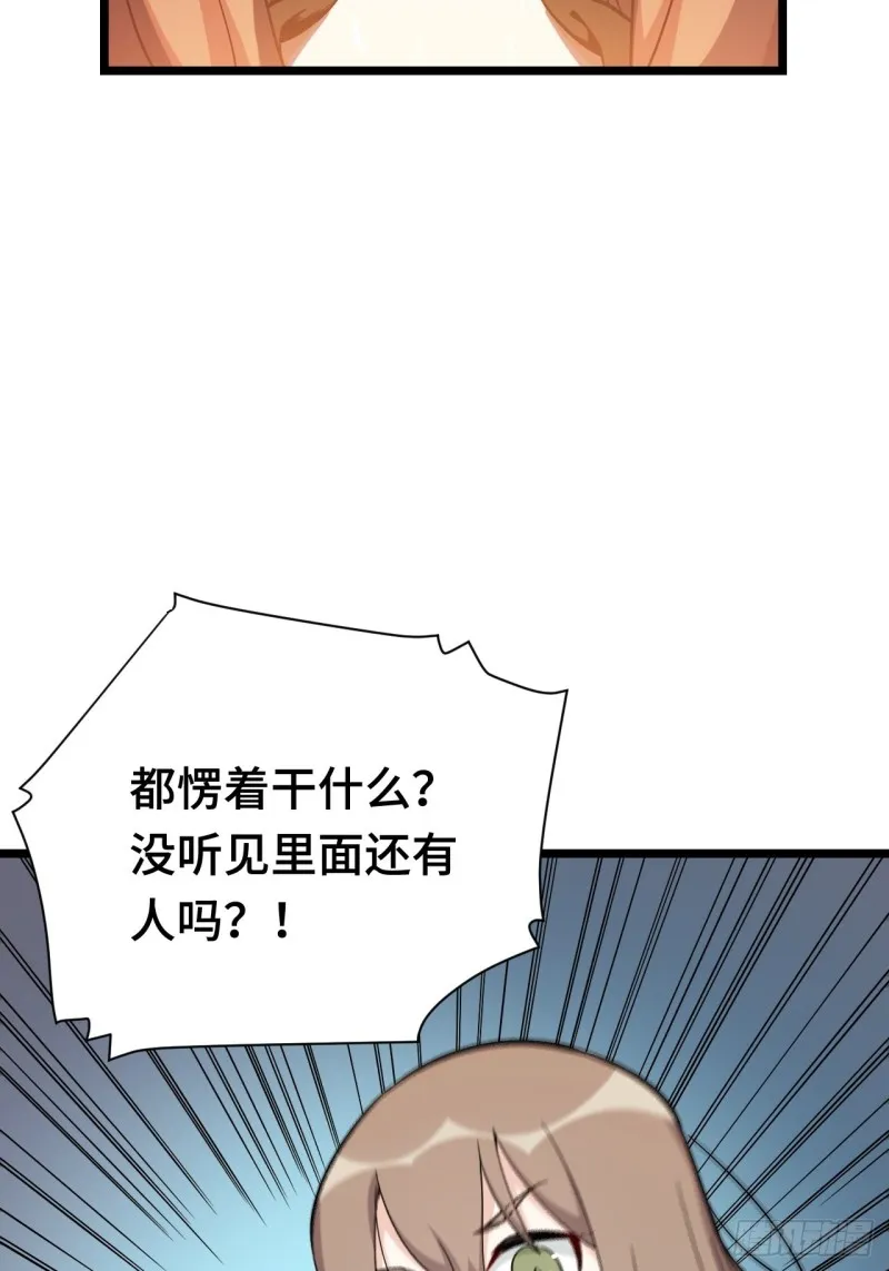 183.陈歌恢复记忆？！ 第35页